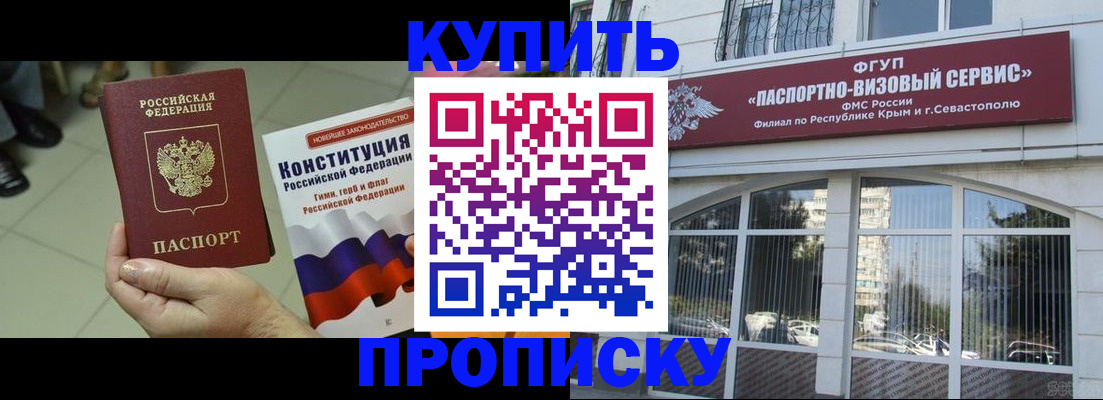 временная регистрация в Ипатово