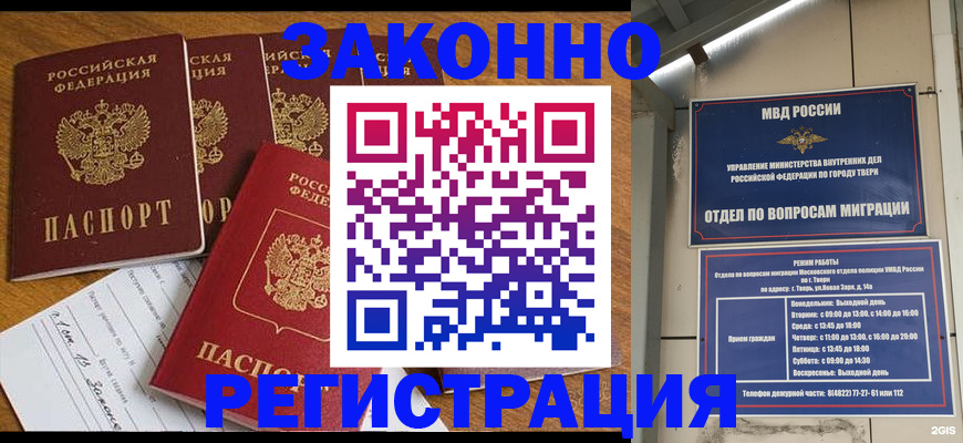 временная регистрация госуслуги в Ипатово