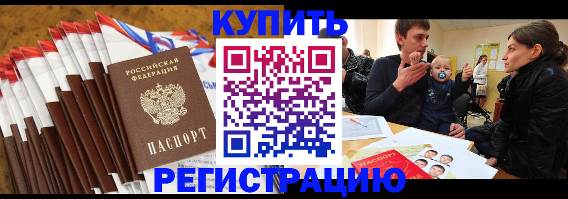 миграционный учет в Ипатово