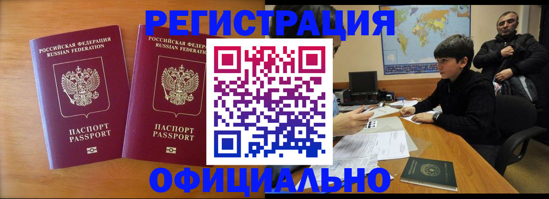 прописка паспорт в Ипатово