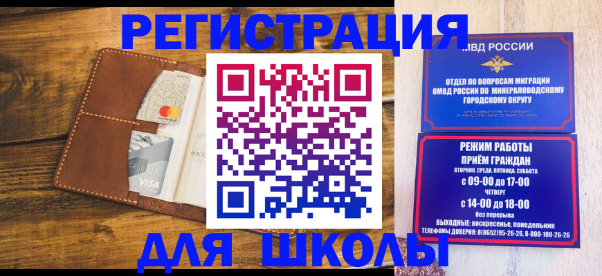 временная регистрация купить в Ипатово
